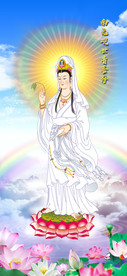 观世音菩萨