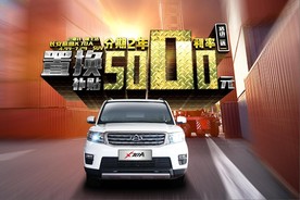 置换5000  两年0利率