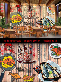 烤鱼美食木板背景墙