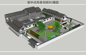 新中式风格书院SU模型