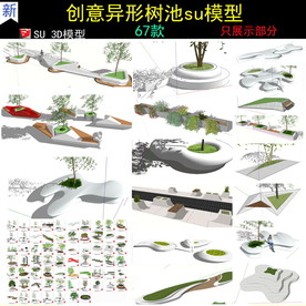 创意异形树池模型