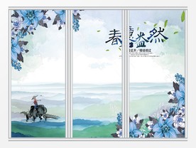 中国风水墨春意盎然移门