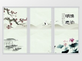 中国风水墨荷花移门