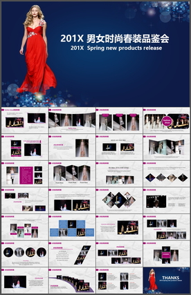 时尚PPT