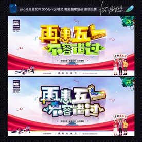 五一