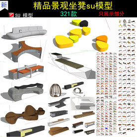 景观坐凳su模型