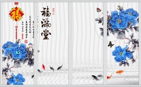 3d福满堂背景移门