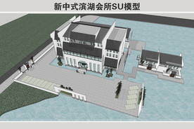 新中式滨湖会所SU模型