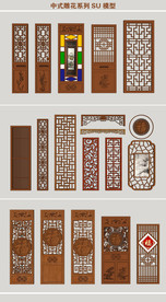 中式雕花门窗系列SU模型