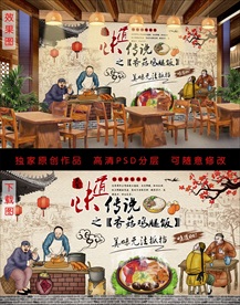 鸡腿饭美食背景墙