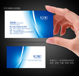 名片设计模板