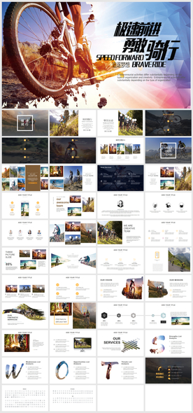 山地自行车骑行运动俱乐部PPT