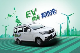 欧诺EV