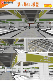 农贸批发市场模型