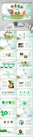 传统节日端午节班会主题PPT