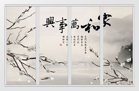 新中式泼墨山水画移门