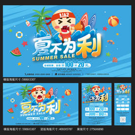 夏天