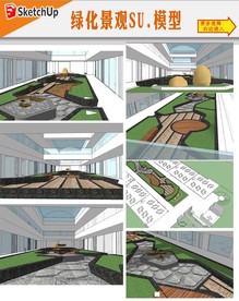 室内绿化观景设计模型
