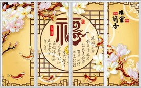 玉兰花福字移门