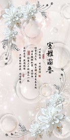 室雅兰香玉雕中式玄关