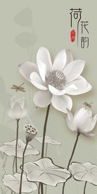 荷花韵中式装饰画玄关