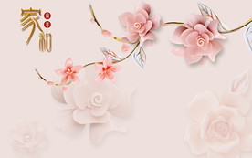 浮雕家和富贵花卉电视背景墙