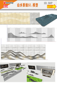 山水墙景模型
