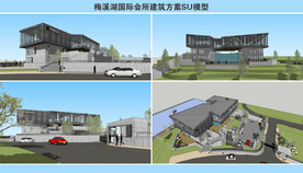 梅溪湖国际会所建筑方案SU模型
