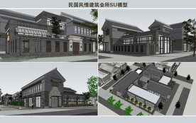 民国风情建筑会所SU模型