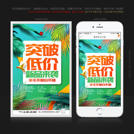 夏季新品