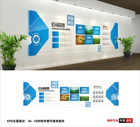 科技企业文化墙