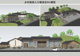 乡村旅游入口服务区SU模型