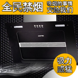 油烟机创意直通车主图
