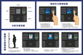 考勤打卡机使用说明示意图