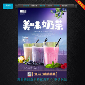奶茶
