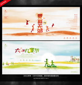 儿童节
