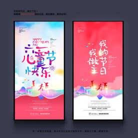 六一儿童节