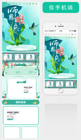 化妆品手机首页