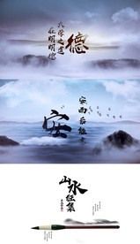 水墨中国风AE模板
