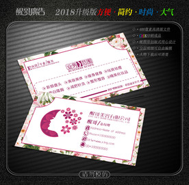 美容名片