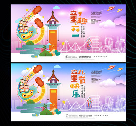 六一