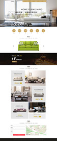 家居网站设计 家居模版 家装网