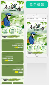 茶叶手机首页