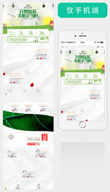 护肤品手机首页