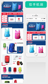 背包手机端首页