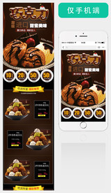 巧克力手机首页