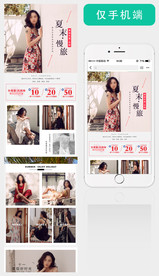 女装手机首页