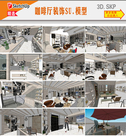 休闲咖啡厅模型