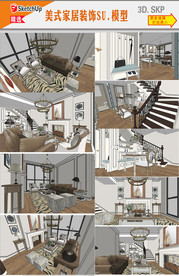 美式乡村家居模型