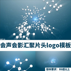 会声会影汇聚片头logo模板